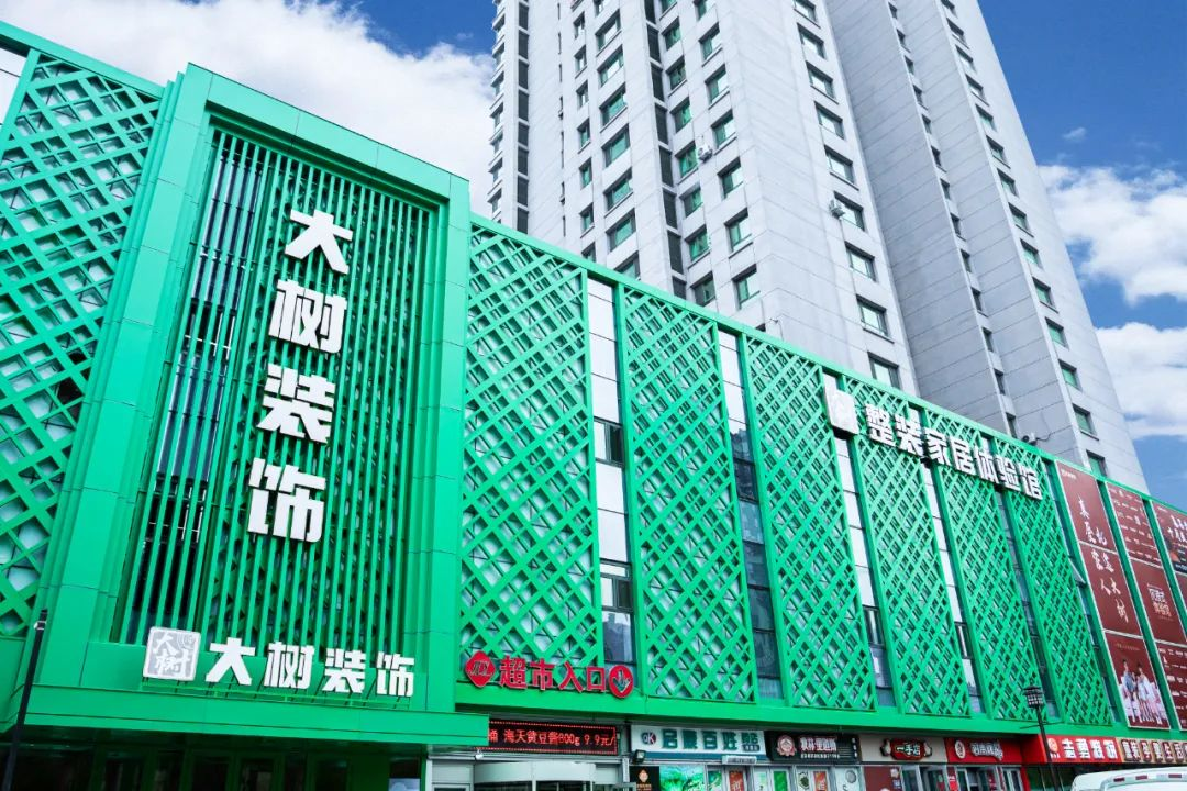 齐齐哈尔装饰
